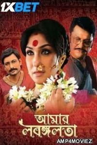 Aamar Labangalata (2024) Bengali Movie