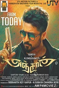 Anjaan (2014) UNCUT Hindi Dubbed Movie