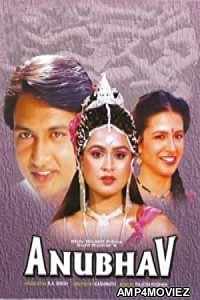 Anubhav (1986) Hindi Full Movie