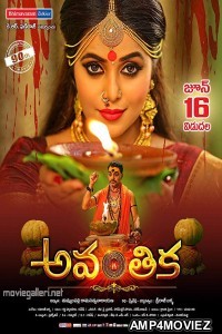 Avanthika (2019) Hindi Dubbed Movie