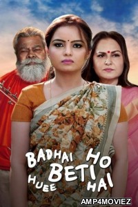 Badhai Ho Beti Huee Hai (2023) Hindi Movie