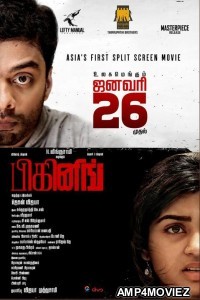 Beginning (2022) HQ Tamil Dubbed Movie