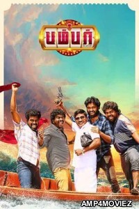 Bumper (2023) Tamil Full Movie