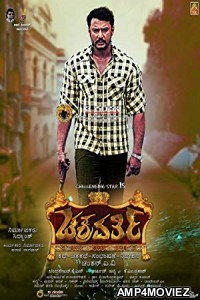 Chakravarthy (2017) UNCT Hindi Dubbed Full Movies