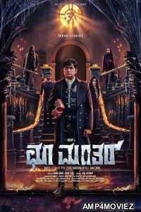 Choo Mantar (2025) HQ Telugu Dubbed Movie