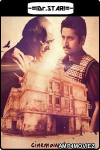 Cinemawala (2016) UNCUT Hindi Dubbed Movie