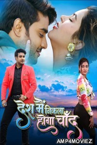 Desh Me Nikla Hoga Chand (2024) Bhojpuri Movie