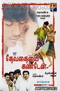 Devathaiyai Kanden (2005) UNCUT Hindi Dubbed Movie