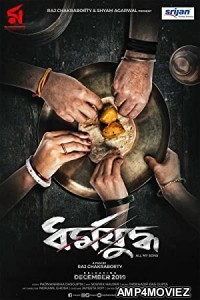 Dharmajuddha (2022) Bengali Full Movie