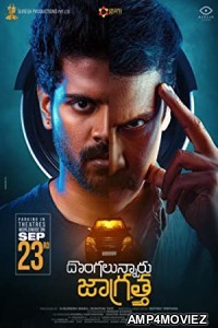 Dongalunnaru Jagratta (2022) HQ Hindi Dubbed Movie