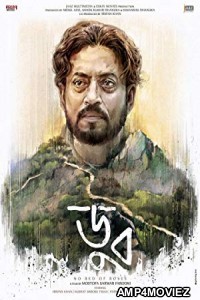 Doob No Bed of Roses (2018) Bengali Full Movie