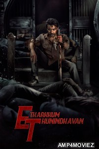 Etharkkum Thunindhavan (2022) ORG Hindi Dubbed Movie