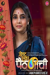 Goshta Eka Paithanichi (2022) HQ Bengali Dubbed Movie