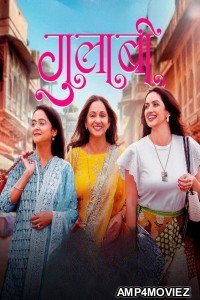 Gulaabi (2024) Marathi Movie