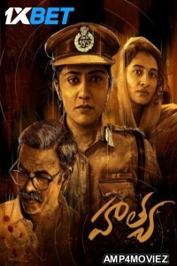 Hathya (2025) Telugu Movie