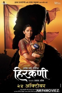 Hirkani (2019) Marathi Full Movie