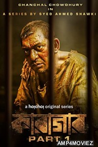 Karagar (2022) Bengali Season 1 Complete Show