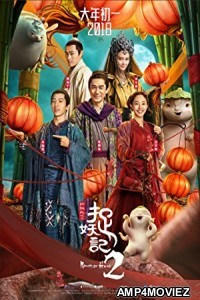 Monster Hunt 2(2018) English Full Movie