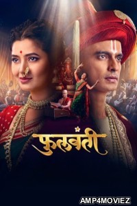 Phullwanti (2024) Marathi Movie