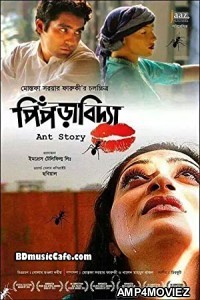 Piprabidya (2013) Bengali Full Movie