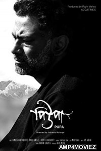 Pupa (2018) Bengali Full Movie