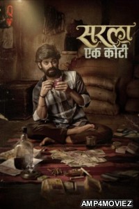 Sarla Ek Koti (2023) Marathi Movie