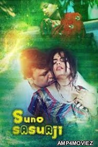 Suno Sasurji 2020 KooKu Hindi Short Film