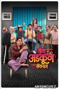 Teen Adkun Sitaram (2023) Marathi Movies