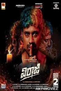 Viraaji (2024) Telugu Movie